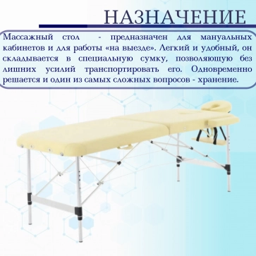 Стол массажный Мед-Мос JFAL01A бежевый (PA2.20.10A-00) + стул MA01 (черный) (CТ-7КА) - 3